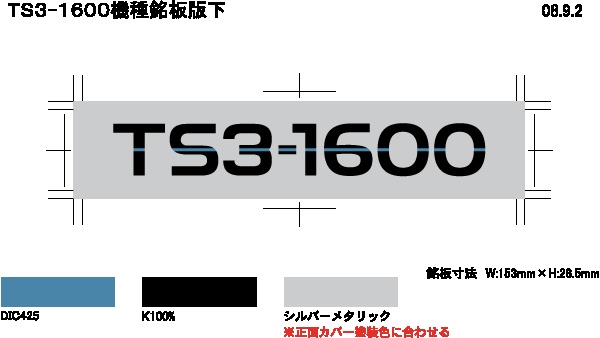 TS3-1600 Logo (ai)