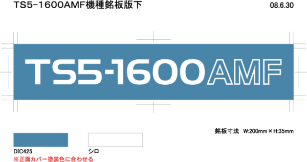 TS5-1600AMF Logo (ai)